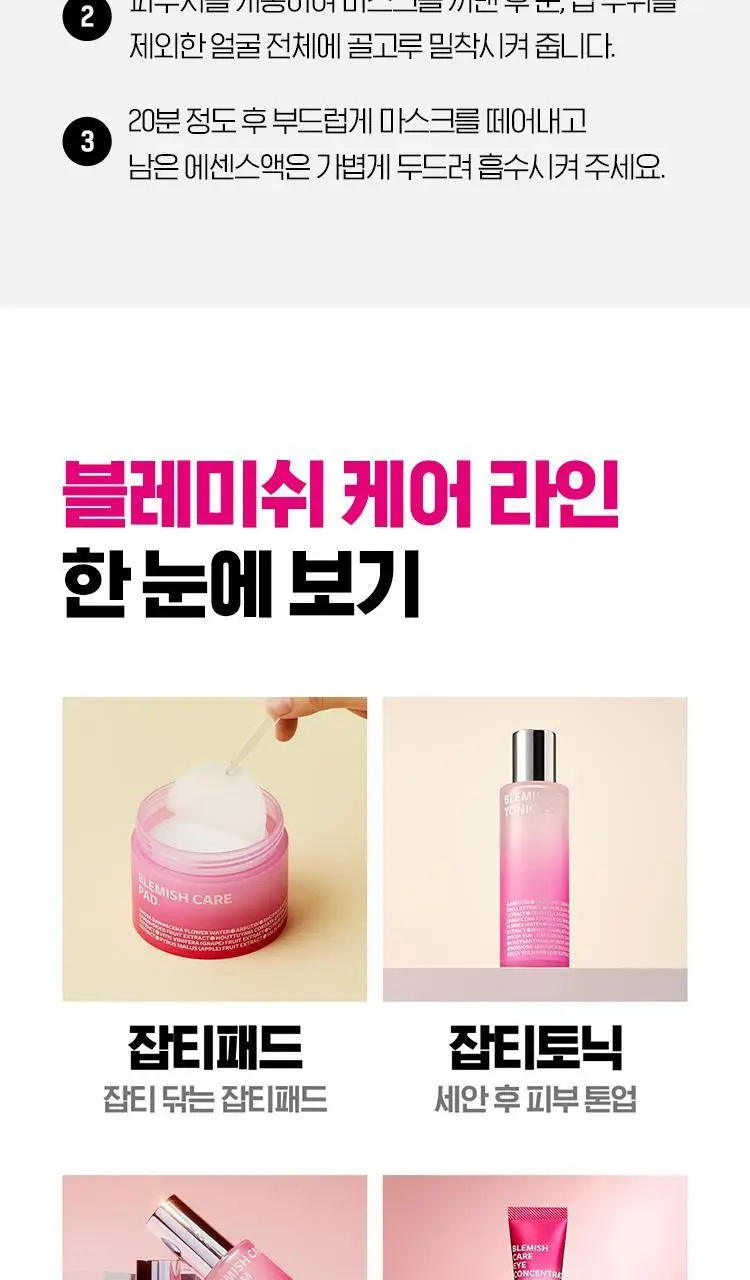 [대용량/10매] 아이소이 에센셜 마스크팩 10매 기획 2종(잡티/진정) 중 택1 상세페이지 17